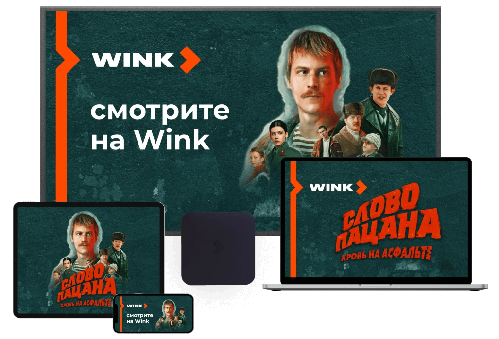 Wink %provider2% в Лесных Полянах 